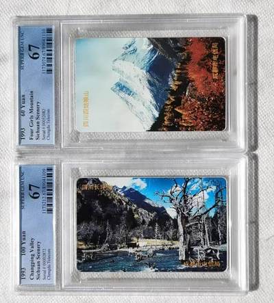 【琪哥网】评级磁卡综合场(128） - 【PCGS67】四川风光2枚