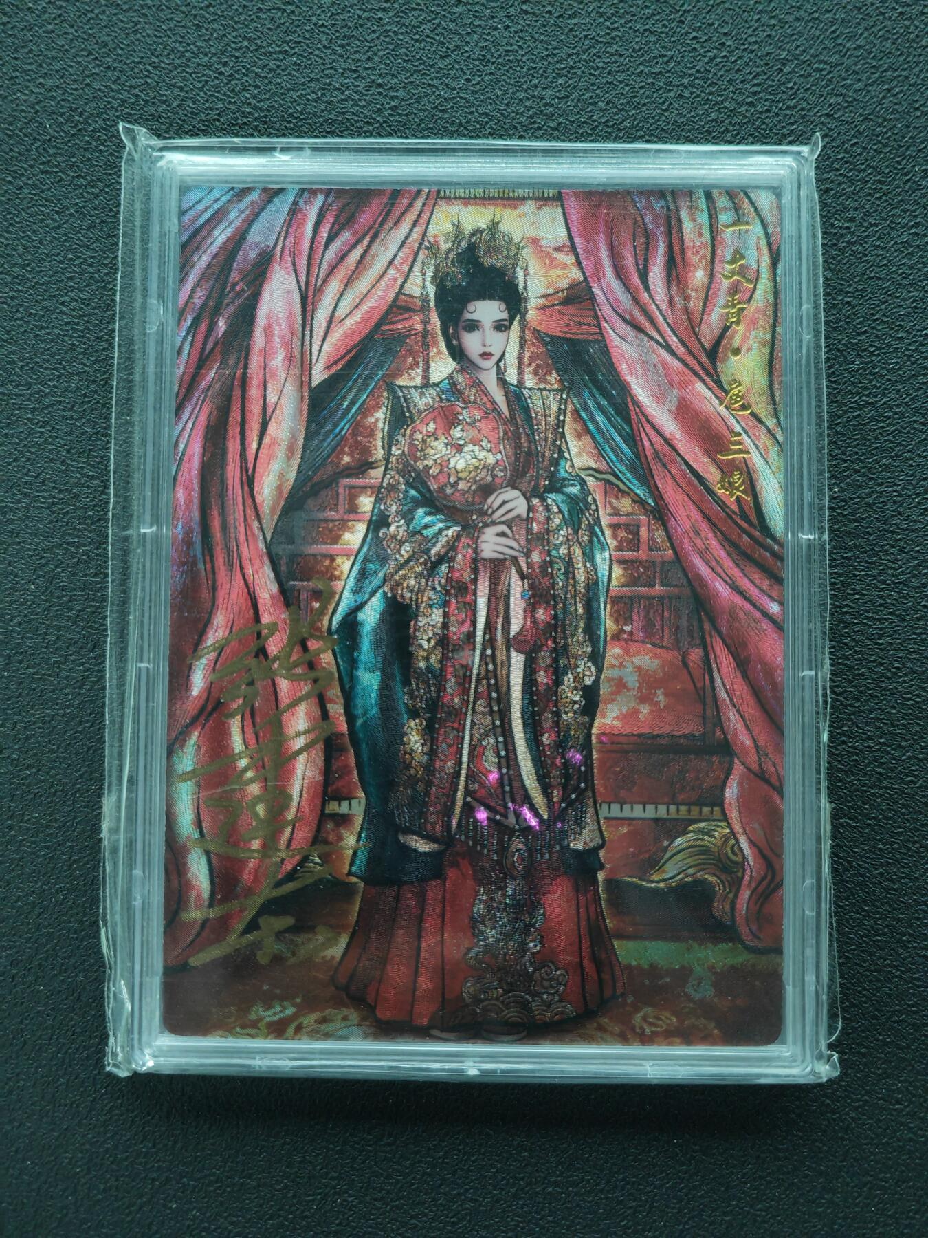 周四第100期阳大大卡牌拍卖第100期（持续收拍品，周六晚上九点截拍，进群福利早知道） 【亲签红编】卡德曼 张建东水浒 扈三娘 限编100/108 折光粗闪