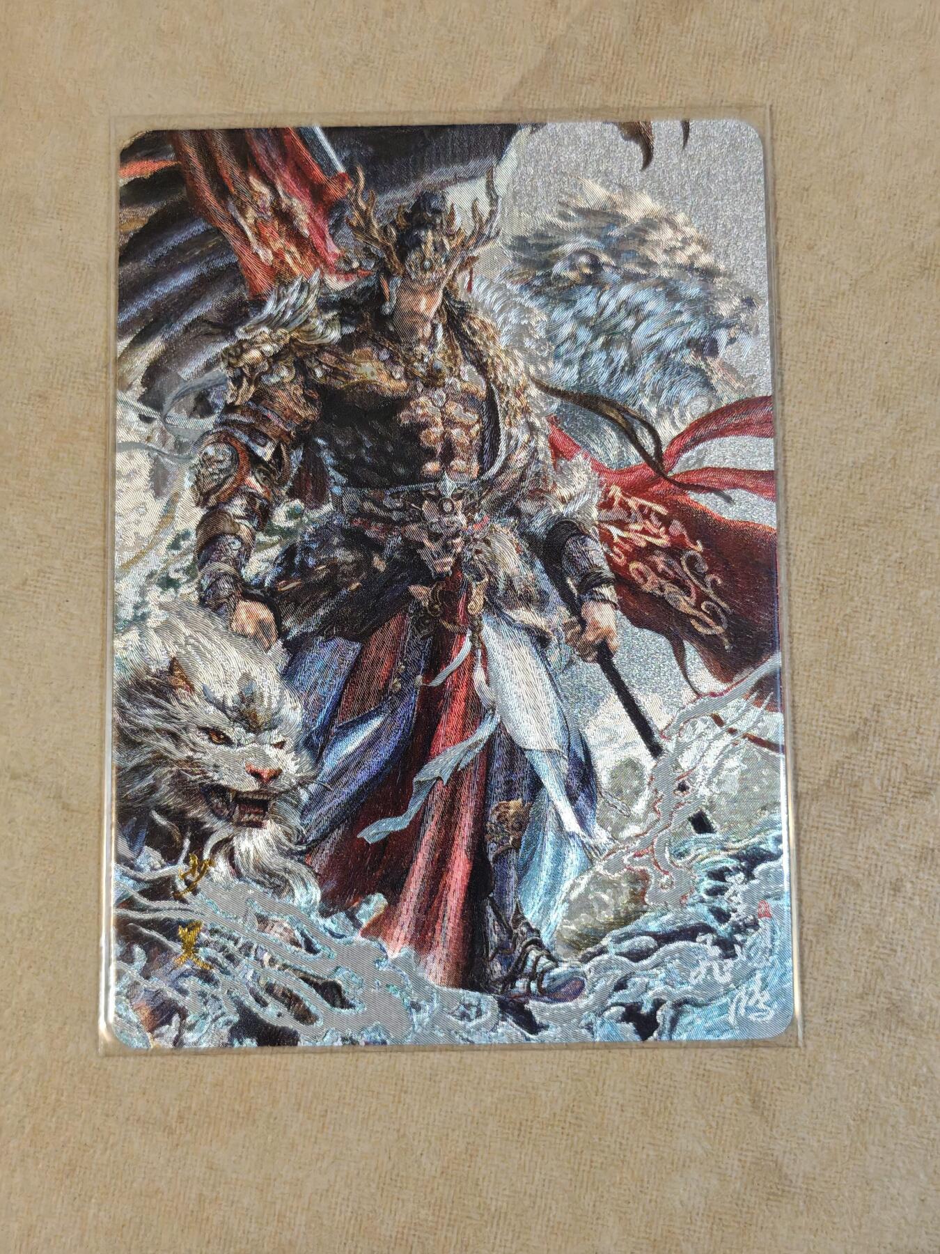 夜之极第三十九期 （2月11日周三晚9点截拍，欢迎竞拍） 百里 山海经 苍之飞鸿 少昊 粗闪