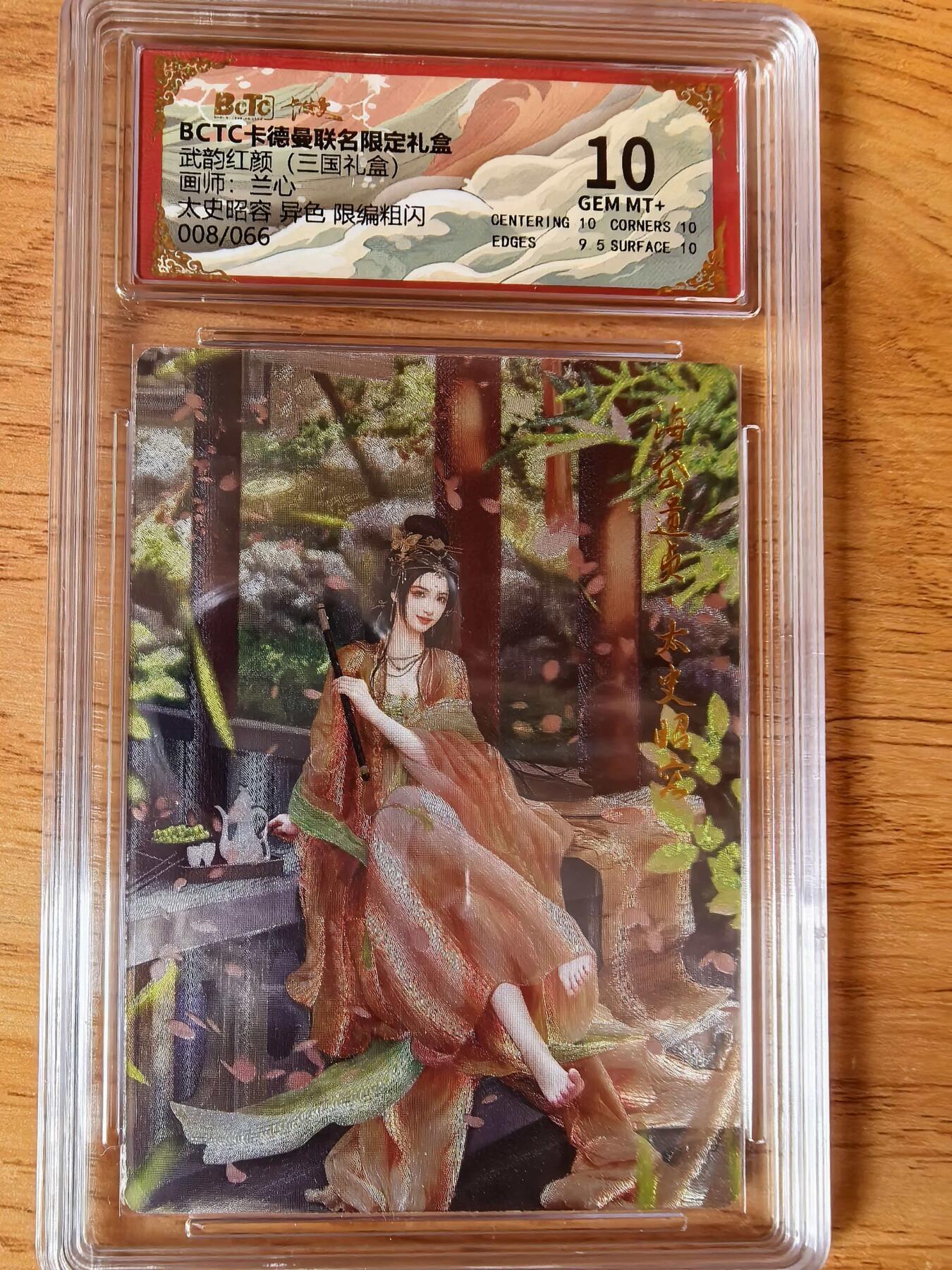 周四第100期阳大大卡牌拍卖第100期（持续收拍品，周六晚上九点截拍，进群福利早知道）