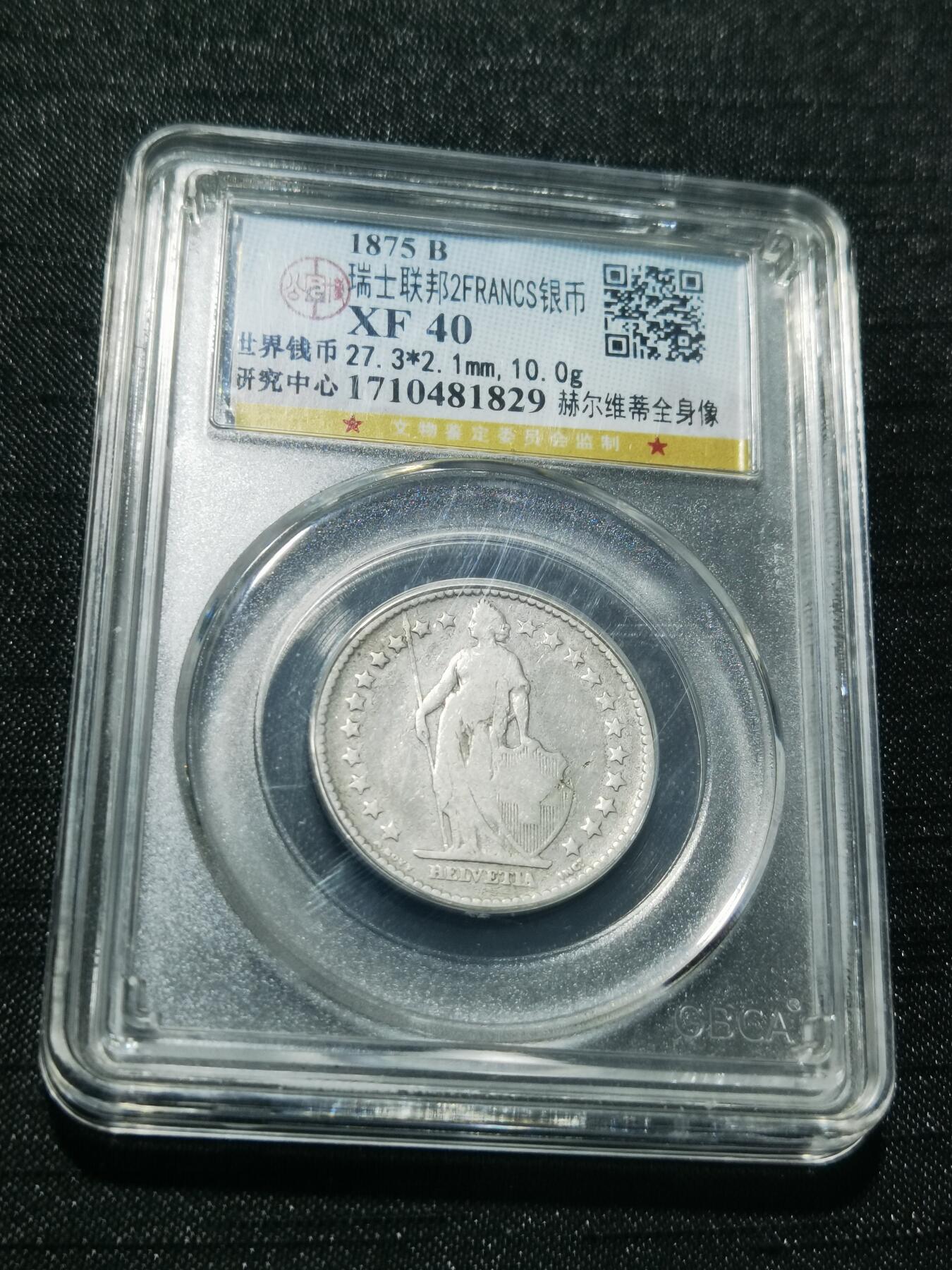 天下钱庄专场欢迎参拍