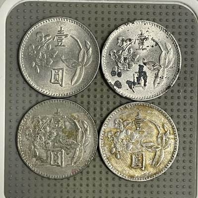 2026年第26场各国散币拍卖（总第176场）年前发货截止到11号 - 台湾省大壹圆4枚