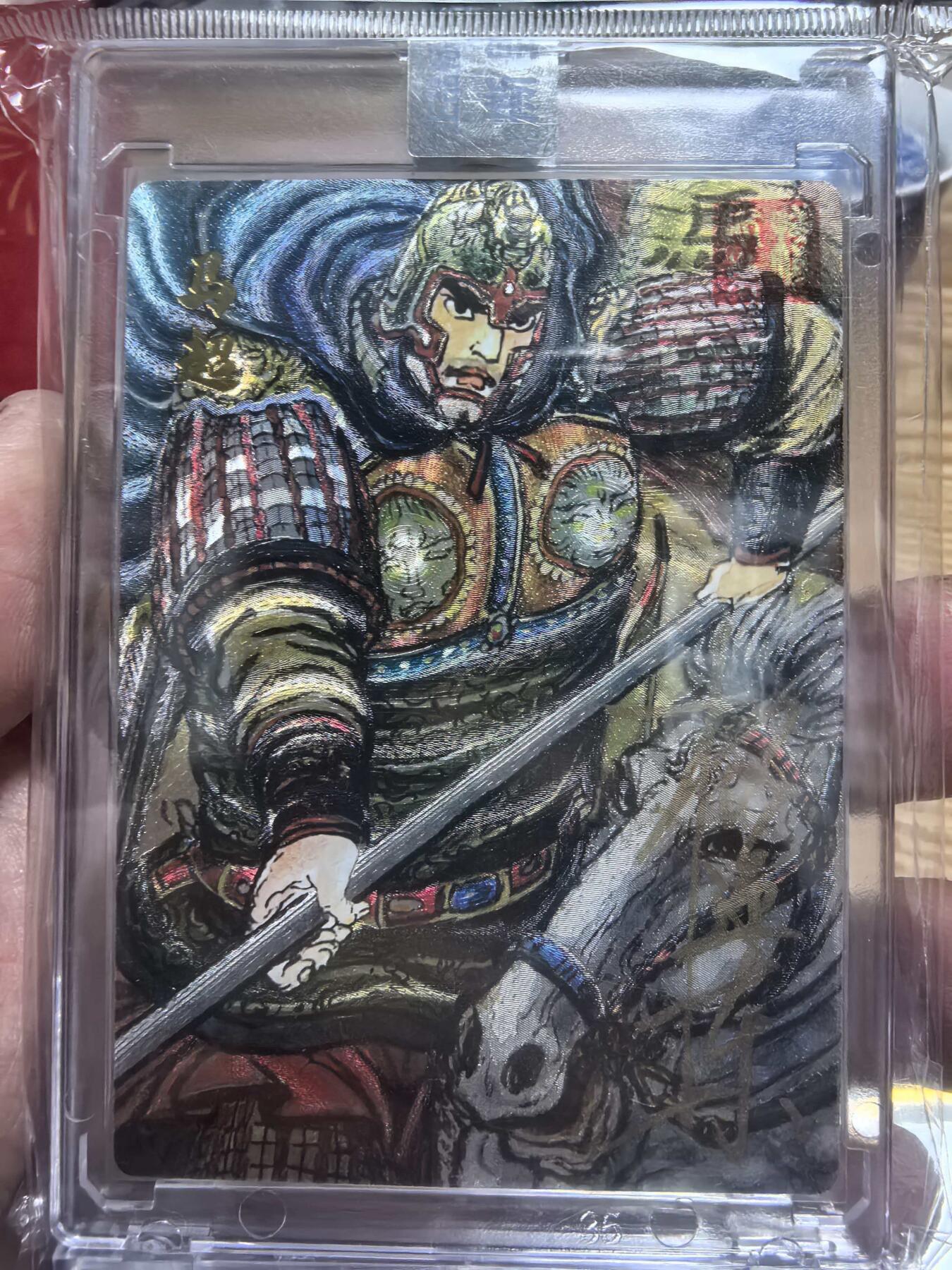 夜之极第三十九期 （2月11日周三晚9点截拍，欢迎竞拍） 【亲签】昆仑万象 权迎东 19/50 汉甲五虎上将之马超 粗闪