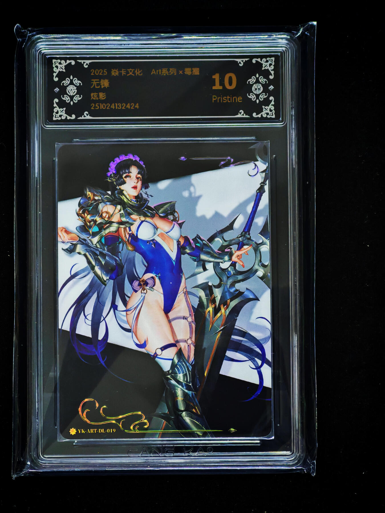 琦卡当当铺～第33期★★好多小漏~马上就结束了快来~支持寄存★★~【9点40结束】扫码加群抽[包邮券]~ 2025 焱卡文化 Art系列 毒瘤 无锋  炫彩 10p 1张