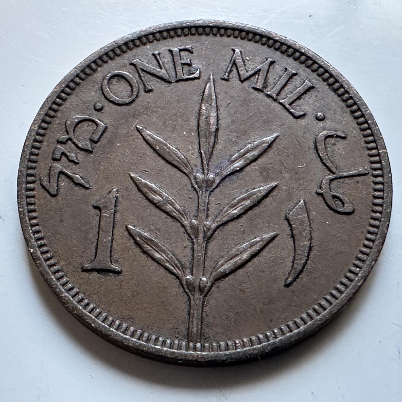 🌹外币初藏🌹🐯2026年第19场 快递已停，正月十五后再发 巴勒斯坦1939年一米尔