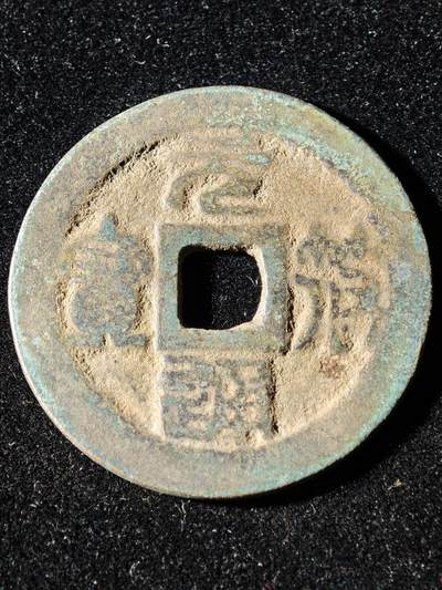 117期新疆红钱粟特钱币丝路钱币专场 - B3钱币版式