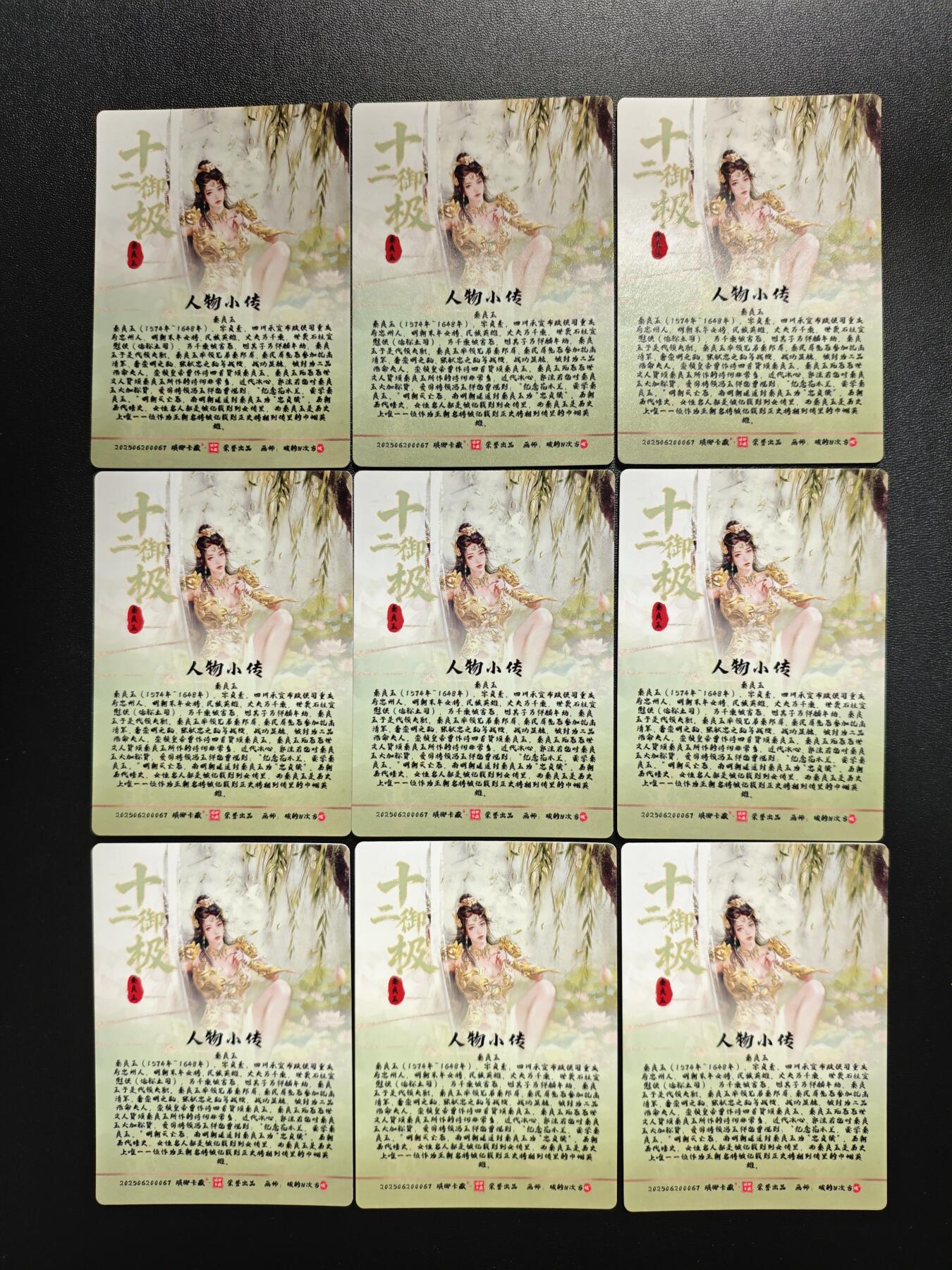 天玑星卡拍第171期《2.12周四截拍年前最后一场》持续收拍收评中 满赠卡需备注