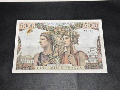 《外钞收藏家》第六百一十期（新年假期场/年后快递恢复正常再发货）（长期征集拍品、欢迎藏友们联系合作） - 1951年法国5000法郎 AU品相 有折有针孔