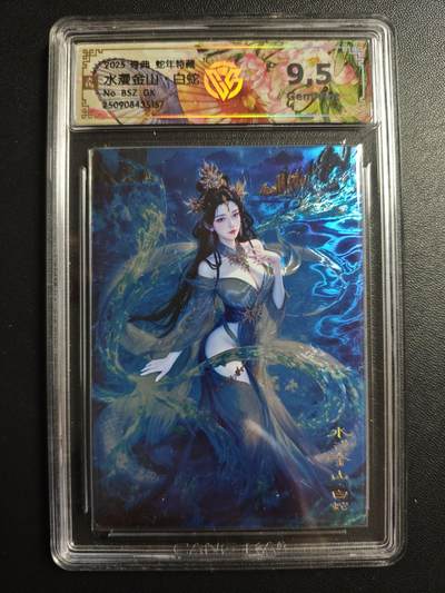 天玑星卡拍第171期《2.12周四截拍年前最后一场》持续收拍收评中 满赠卡需备注 - 奇典 蛇年特藏 水漫金山·白蛇 光刻 CCG9.5