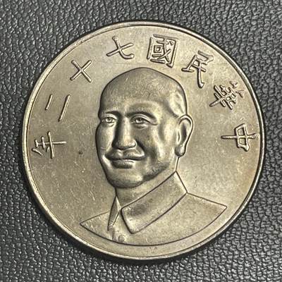 回流0301 - 民国72年（1983年）梅花拾圆