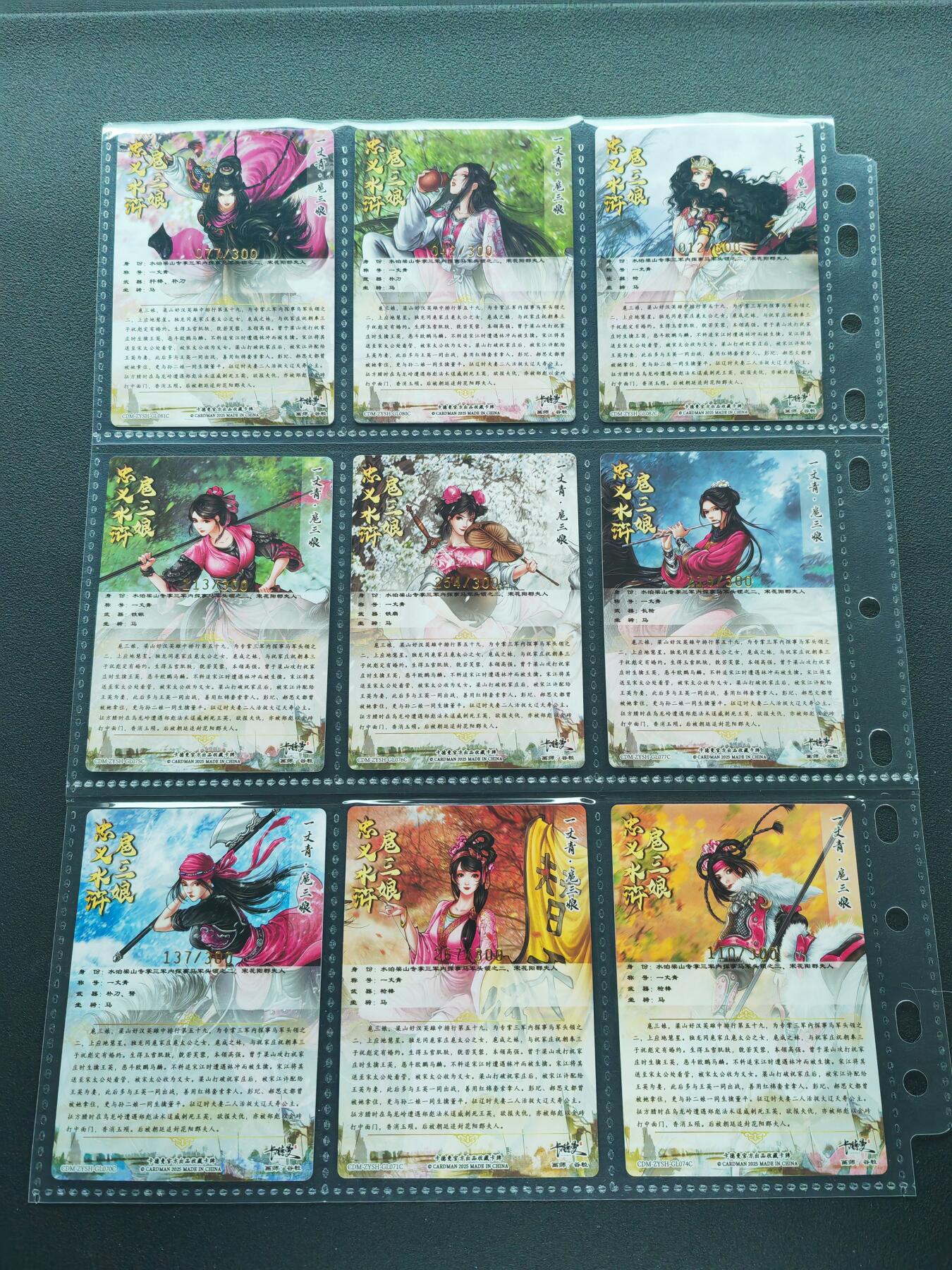 周四第100期阳大大卡牌拍卖第100期（持续收拍品，周六晚上九点截拍，进群福利早知道） 【谷粒三娘】卡德曼 谷粒忠义水浒  粉衣三娘53张全套 包含2张亲签