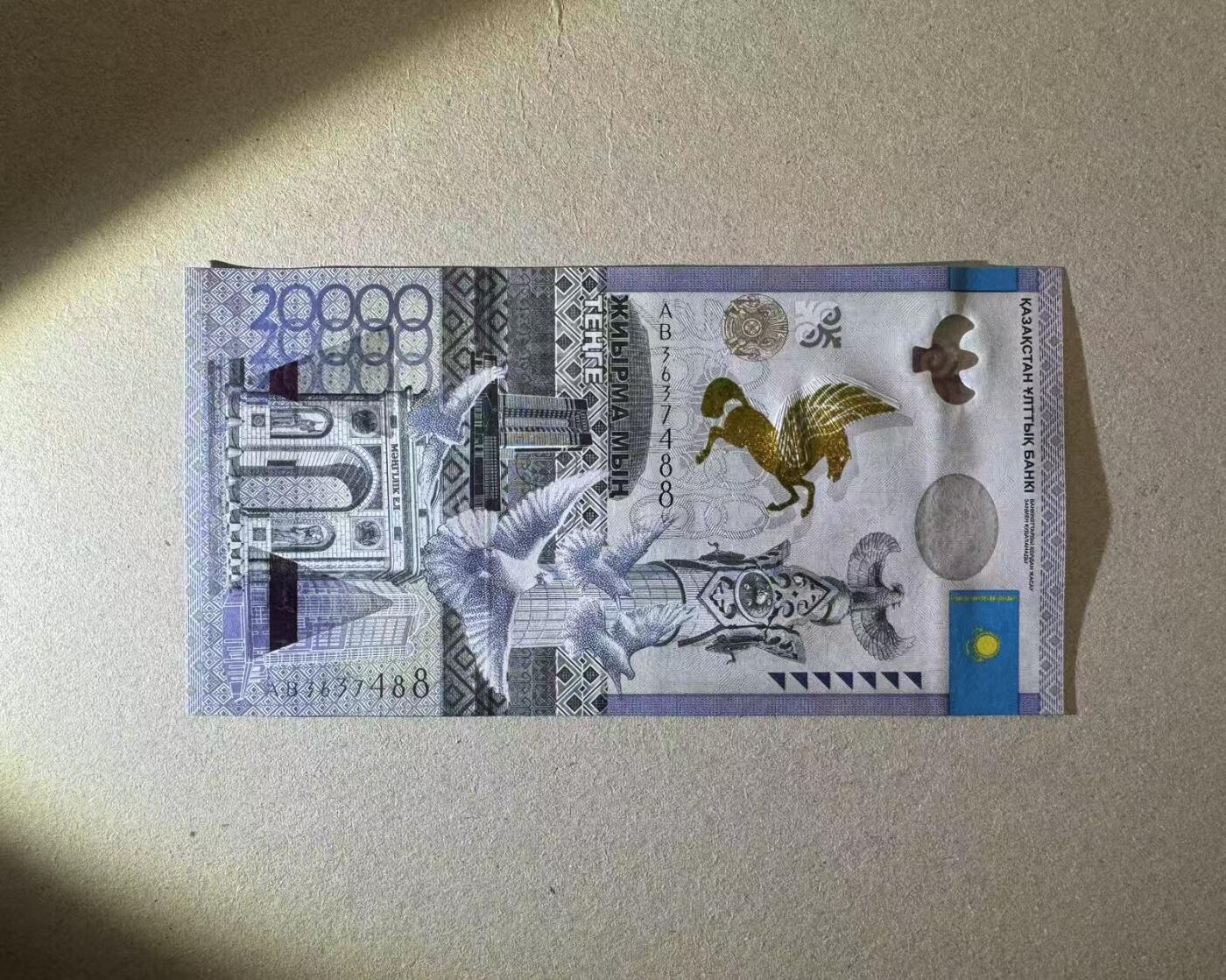 【Blue Auction】世界纸币精拍第786期——18级TOP拍卖/信誉/品质/专业/高效💫(年前收官场） 【88尾】哈萨克斯坦 2013年20000坚戈 全新UNC