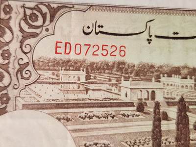 2月10号晚上8点 外国纸币自动截拍第23场 - 巴基斯坦10元 第一版 稀少原票美品