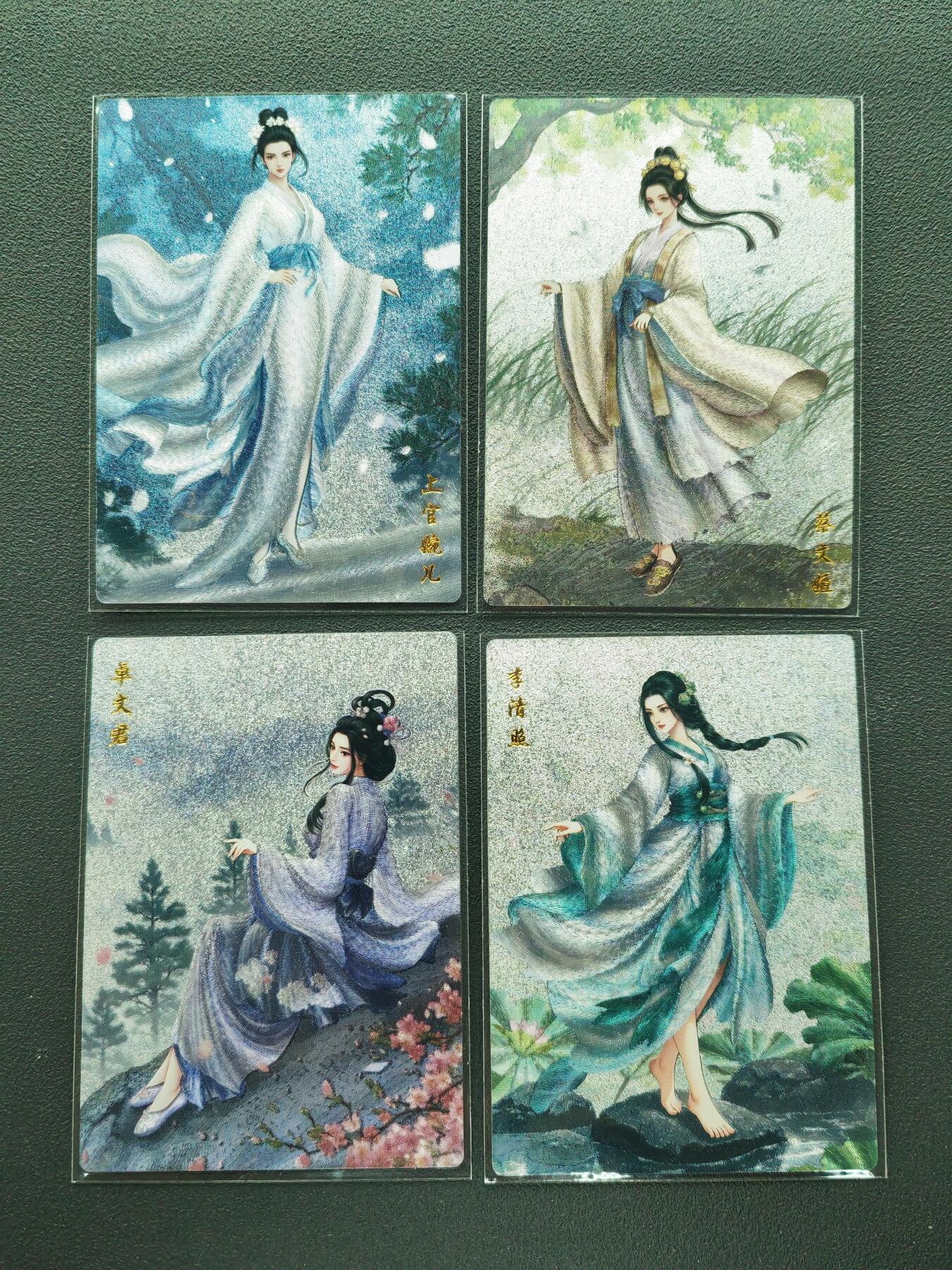 周四第100期阳大大卡牌拍卖第100期（持续收拍品，周六晚上九点截拍，进群福利早知道） 山河潮玩 华夏惊鸿录之四大才女 粗闪4张