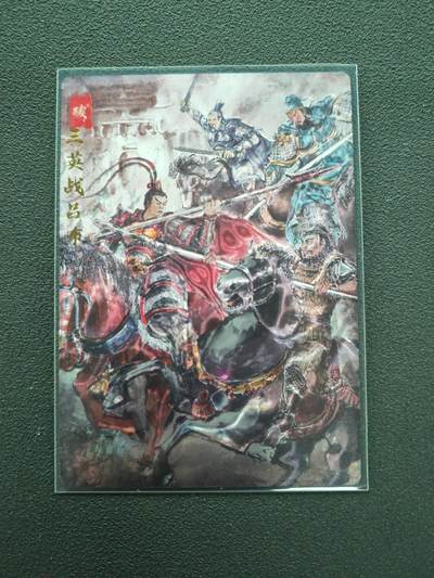 周四第100期阳大大卡牌拍卖第100期（持续收拍品，周六晚上九点截拍，进群福利早知道） - 【光刻】琅琊卡藏 三国演义  碳的N次方 三英战吕布