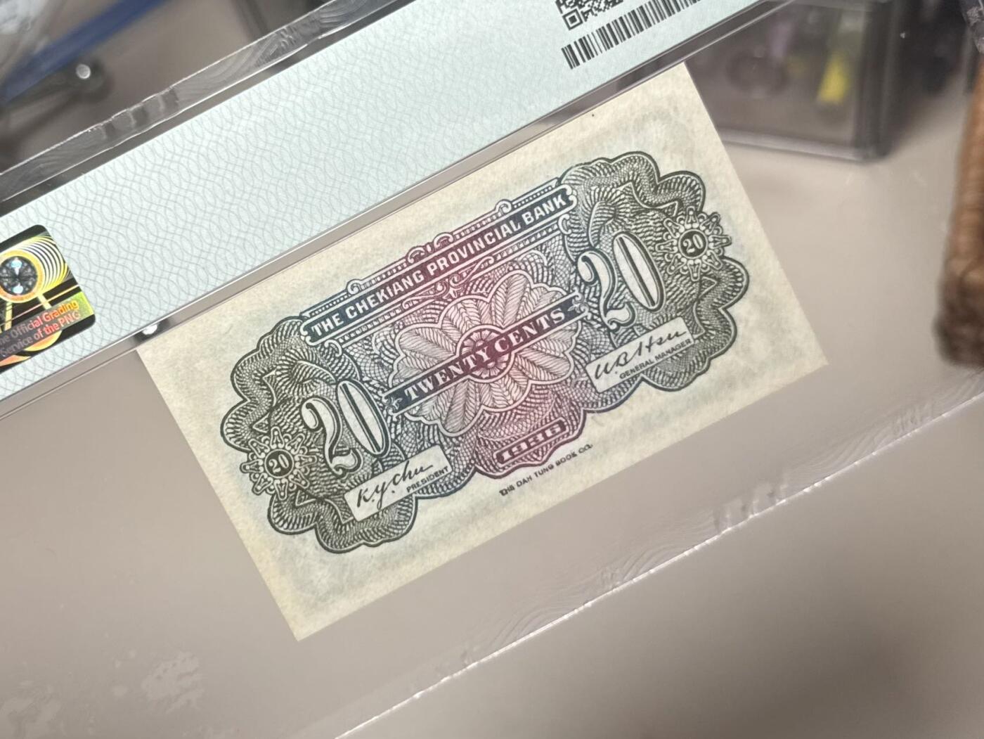  【乾奕收藏】出民国25年1936年浙江地方银行大东版贰角一枚，正面雷峰塔图案，美国PMG64分，1980-7-27生日号靓号，比较难出，民国纸币经过80年能保存如此品相实属难得，喜欢的老板不要错过，评级币一切以分数为准，售出非假不退