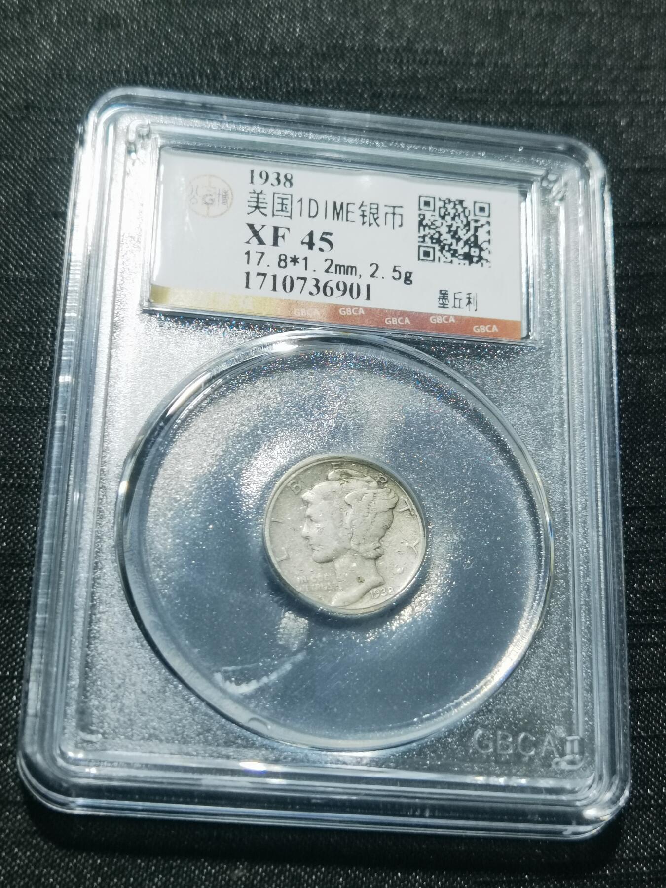 天下钱庄专场欢迎参拍