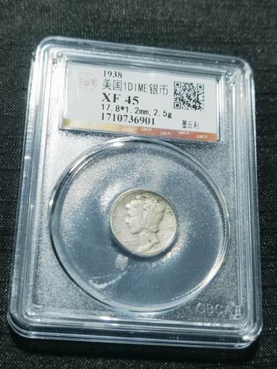 天下钱庄专场欢迎参拍 - 美国墨丘利10分银币