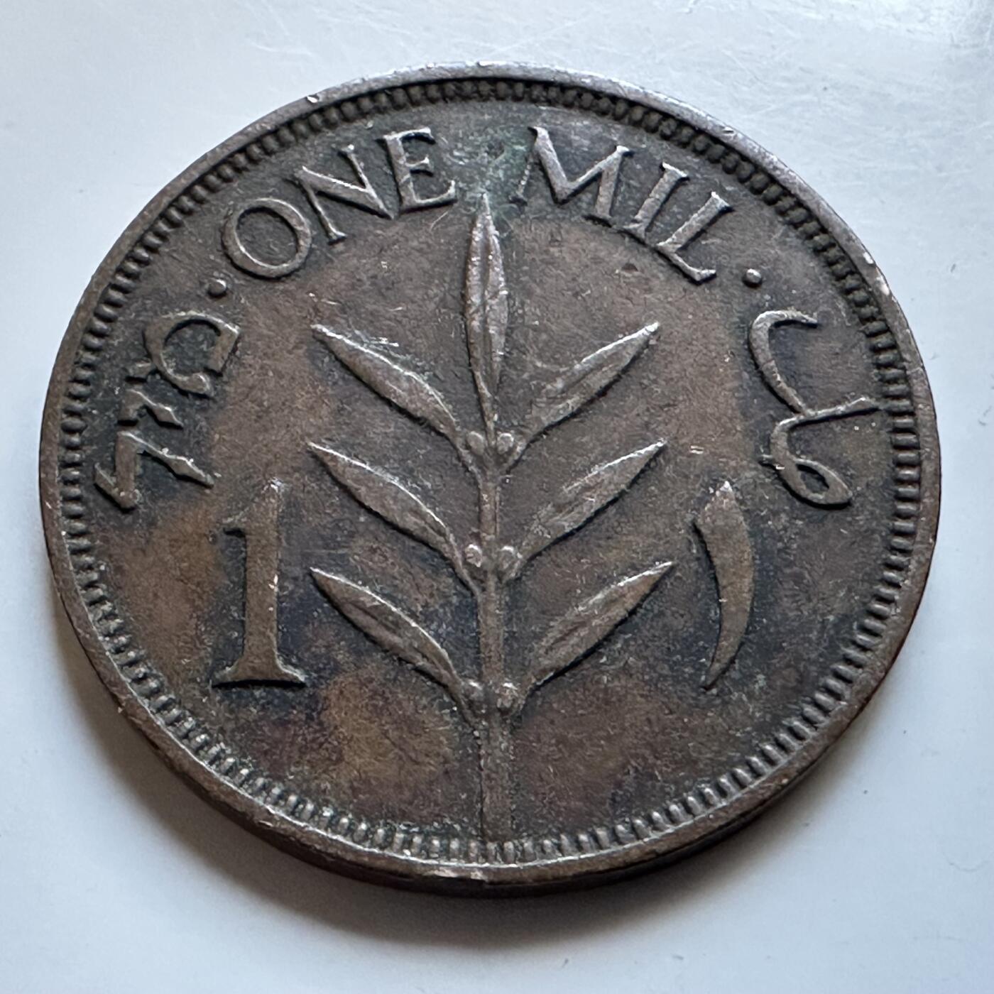 🌹外币初藏🌹🐯2026年第19场 快递已停，正月十五后再发 巴勒斯坦1937年一米尔