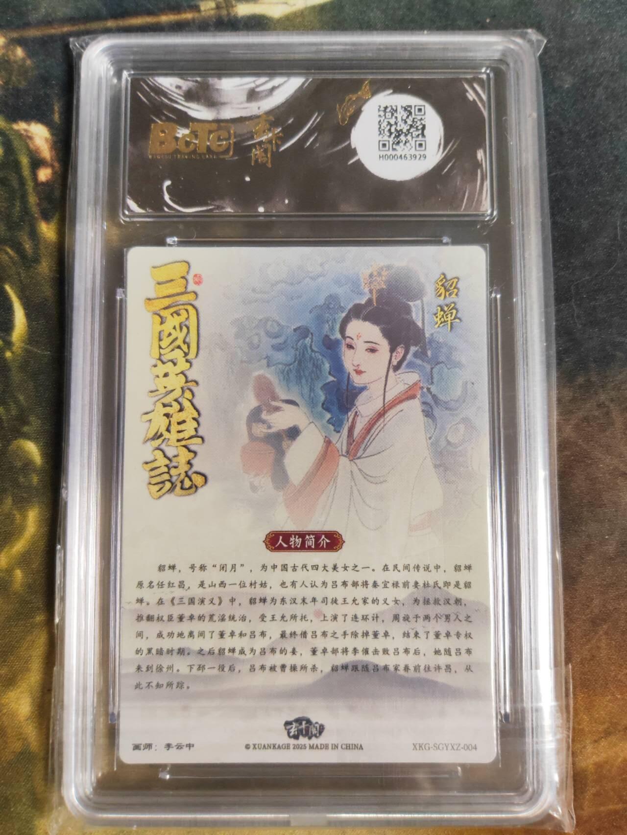 周四第100期阳大大卡牌拍卖第100期（持续收拍品，周六晚上九点截拍，进群福利早知道）