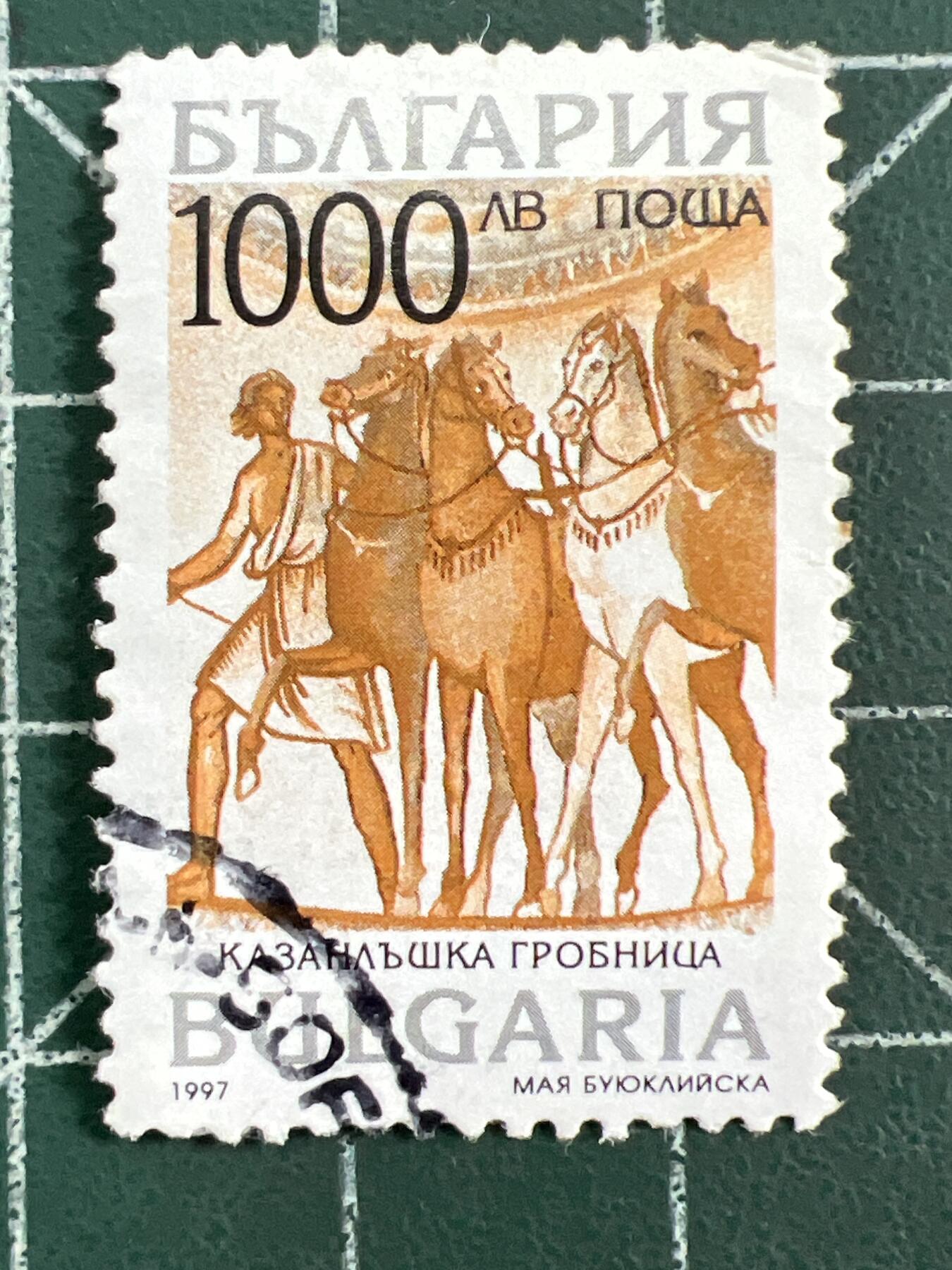 第1123  邮票专场 （无押金，捡漏，全场50包邮，偏远地区除外，接收代拍业务，本店十天发一次货）