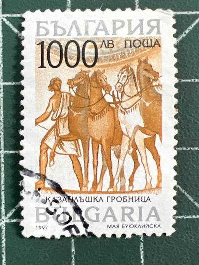 第1123  邮票专场 （无押金，捡漏，全场50包邮，偏远地区除外，接收代拍业务，本店十天发一次货） - 保加利亚邮票