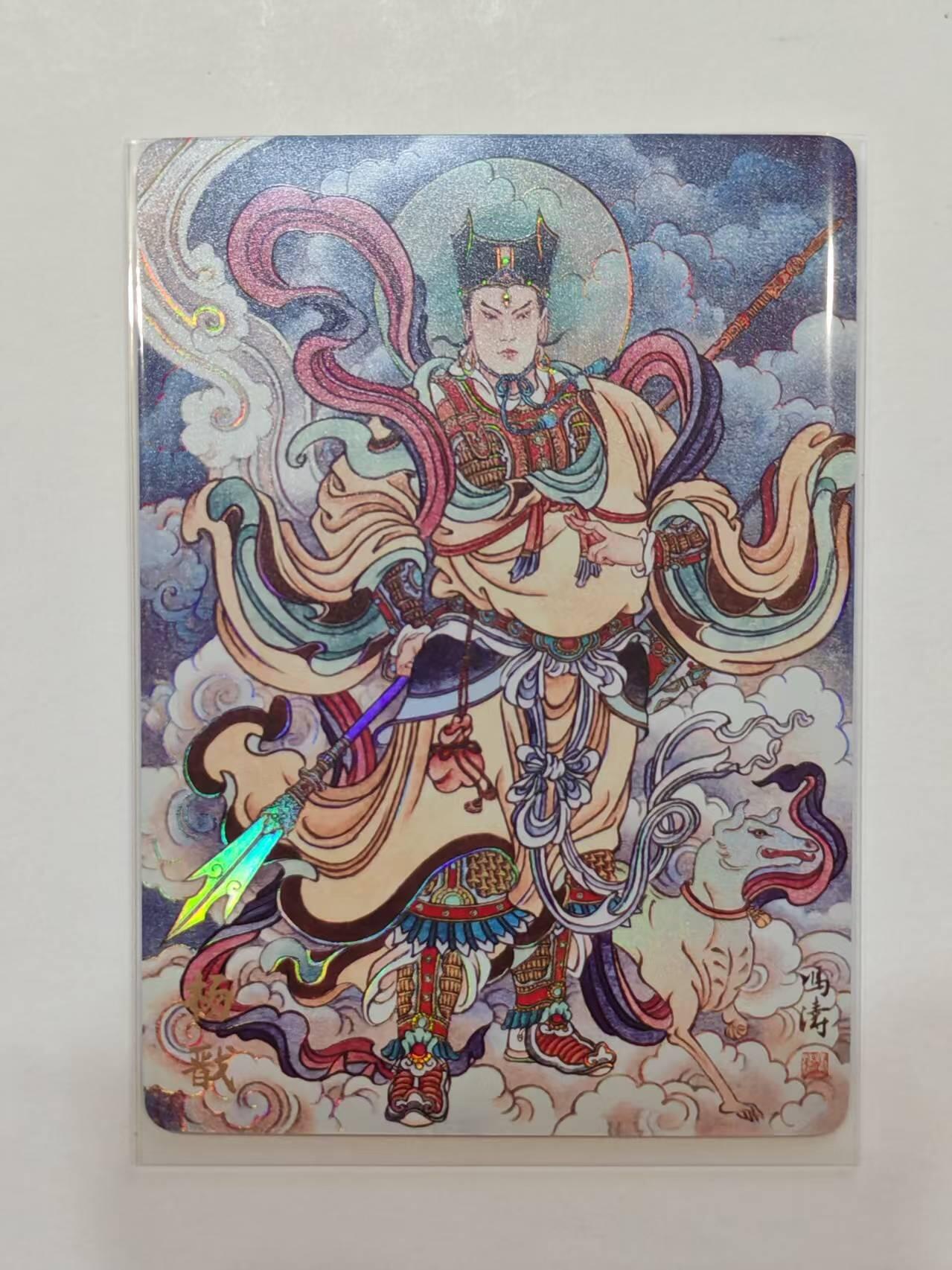 言遇卡牌【新春贺岁场2026.2.22晚22：00截拍】新人闲置欢迎捡漏 杨戬 冯涛 杨戬-天眼破元 彩闪 限定卡