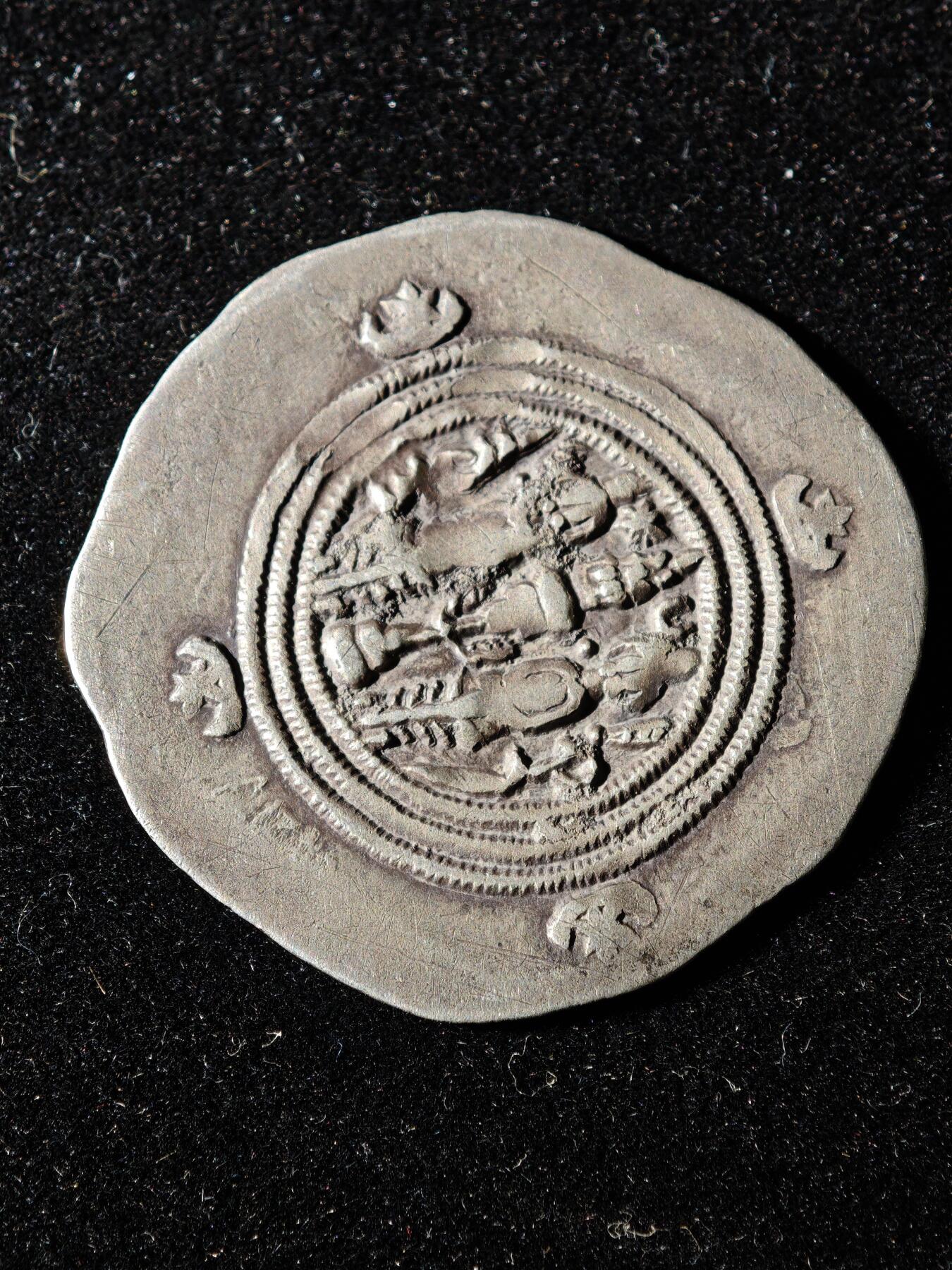 117期新疆红钱粟特钱币丝路钱币专场 萨珊王朝银币