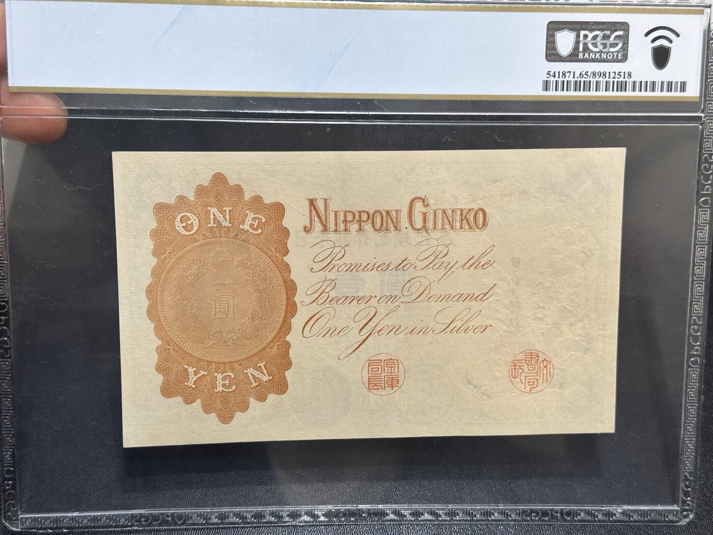 《外钞收藏家》第六百一十期（新年假期场/年后快递恢复正常再发货）（长期征集拍品、欢迎藏友们联系合作）