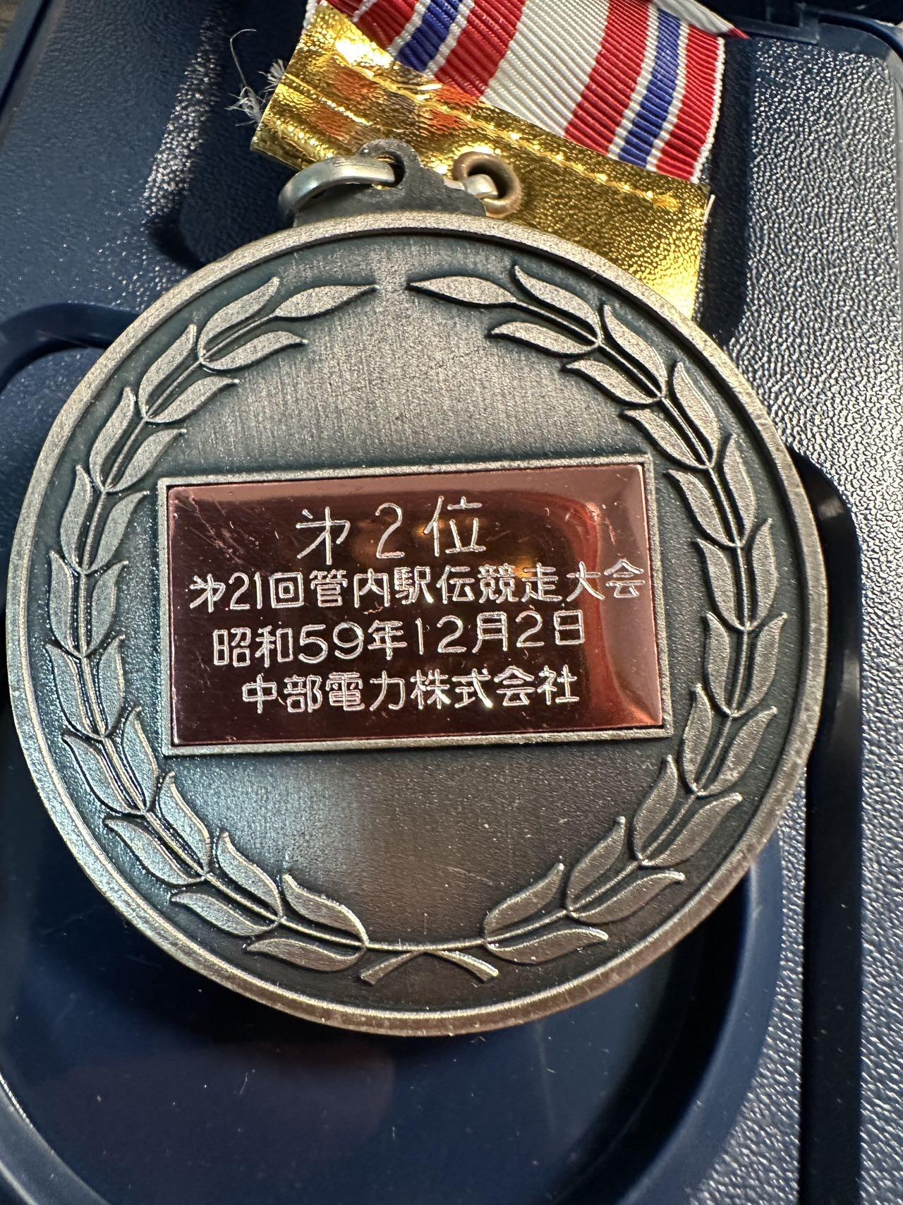 蒂克钱币 -第58场 日本企业章 徽章专场