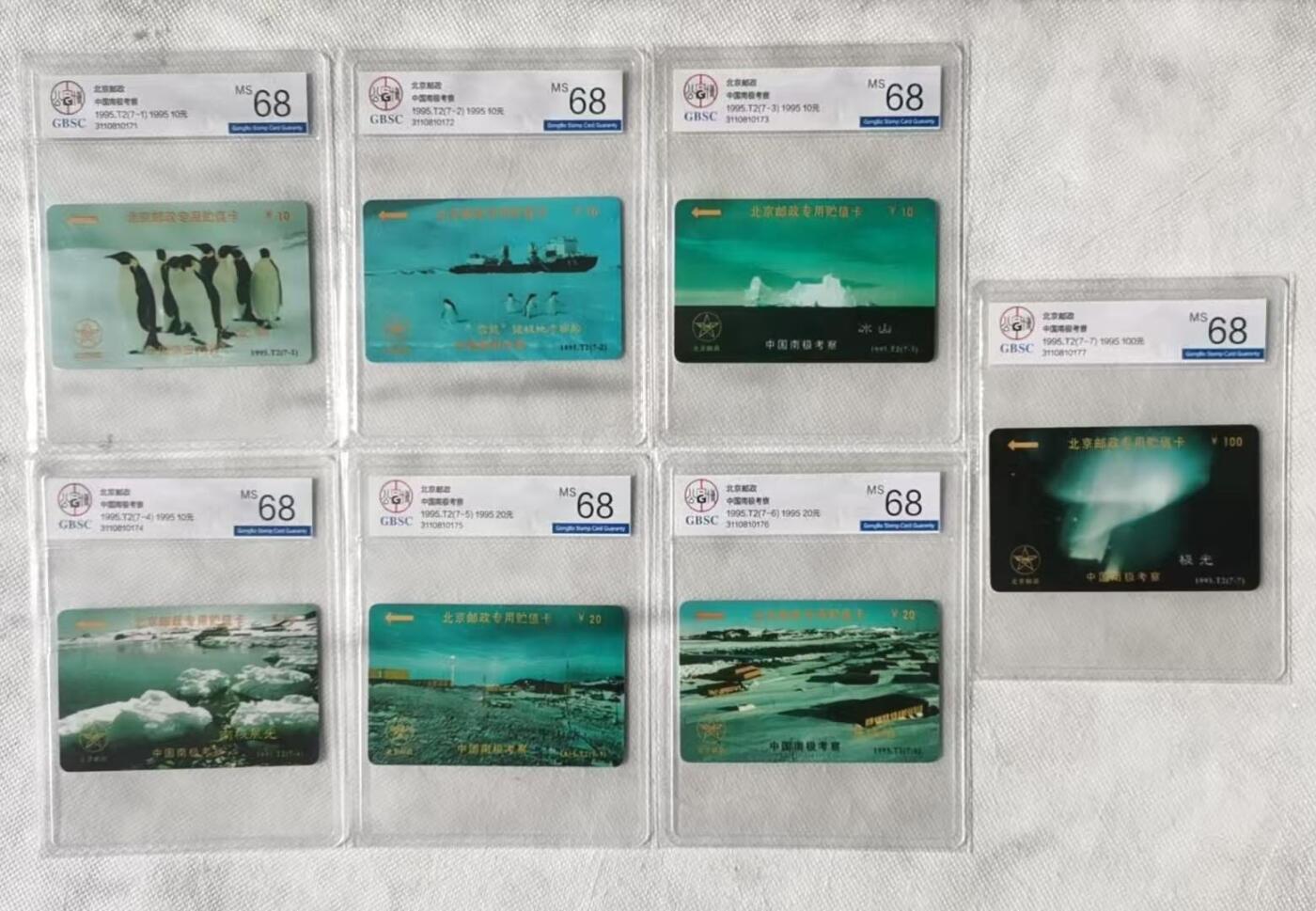 【琪哥网】评级磁卡综合场(128）