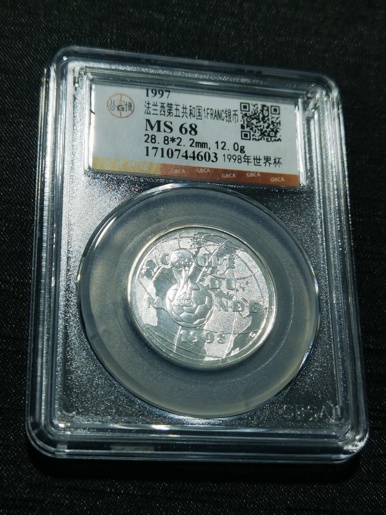 天下钱庄专场欢迎参拍 法国世界杯银币