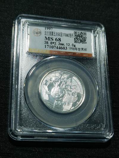 天下钱庄专场欢迎参拍 - 法国世界杯银币