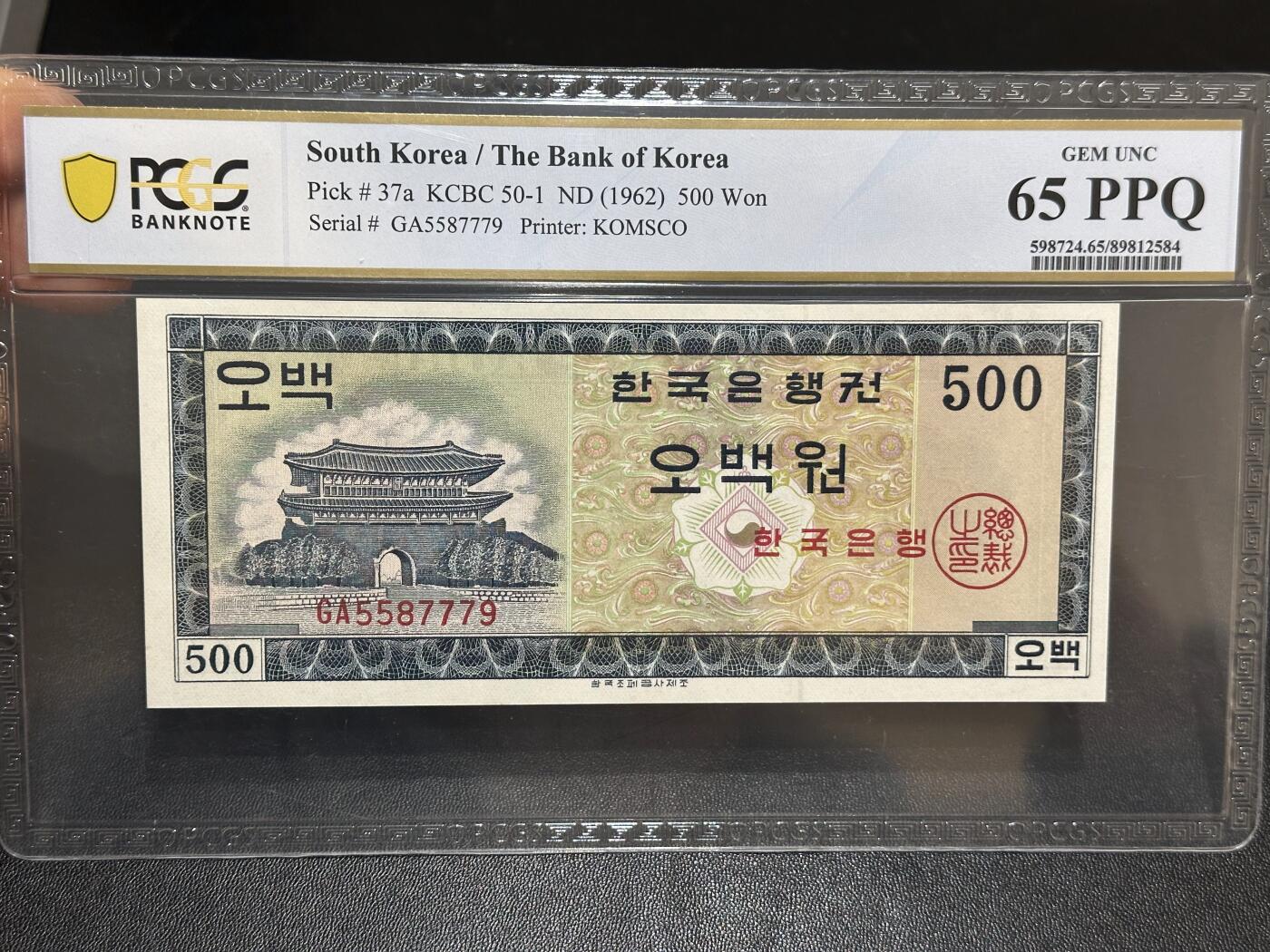 《外钞收藏家》第六百一十期（新年假期场/年后快递恢复正常再发货）（长期征集拍品、欢迎藏友们联系合作）