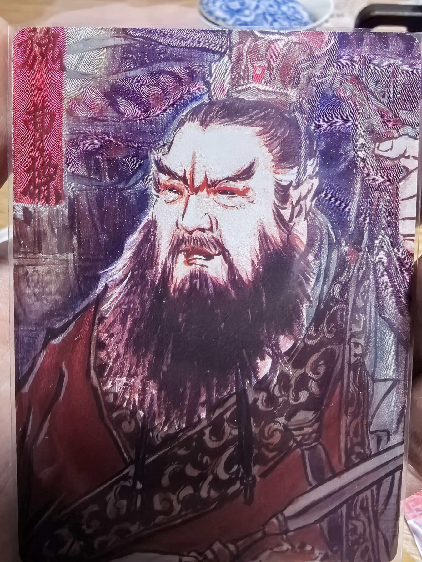 夜之极第三十九期 （2月11日周三晚9点截拍，欢迎竞拍） 炎卡 问道东方 彫仙 手绘典藏卡 03/50 曹操 折光粗闪