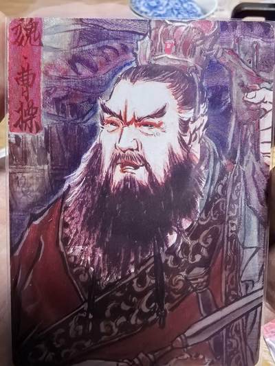 夜之极第三十九期 （2月11日周三晚9点截拍，欢迎竞拍） - 炎卡 问道东方 彫仙 手绘典藏卡 03/50 曹操 折光粗闪