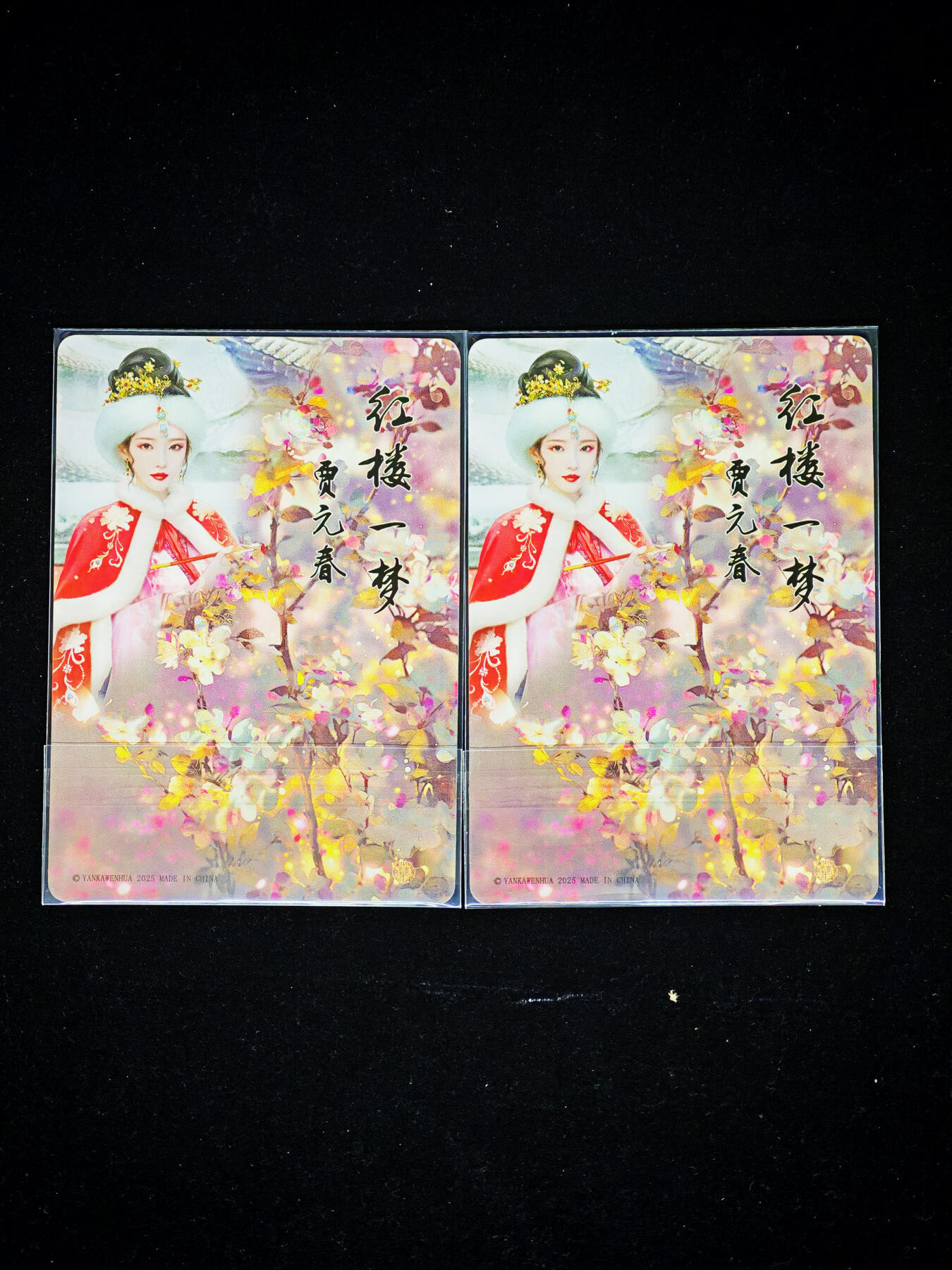 琦卡当当铺～第33期★★好多小漏~马上就结束了快来~支持寄存★★~【9点40结束】扫码加群抽[包邮券]~ 燎原 红楼一梦 贾元春 粗闪 2张