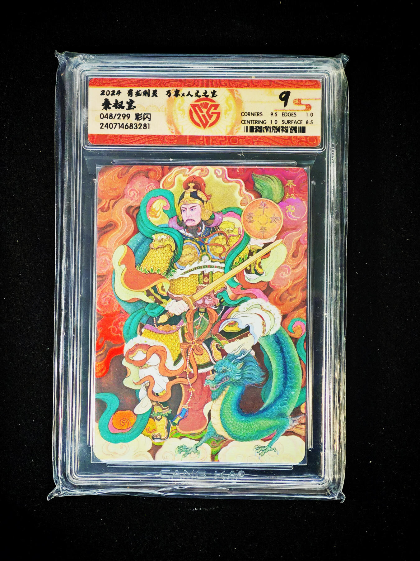 琦卡当当铺～第33期★★好多小漏~马上就结束了快来~支持寄存★★~【9点40结束】扫码加群抽[包邮券]~