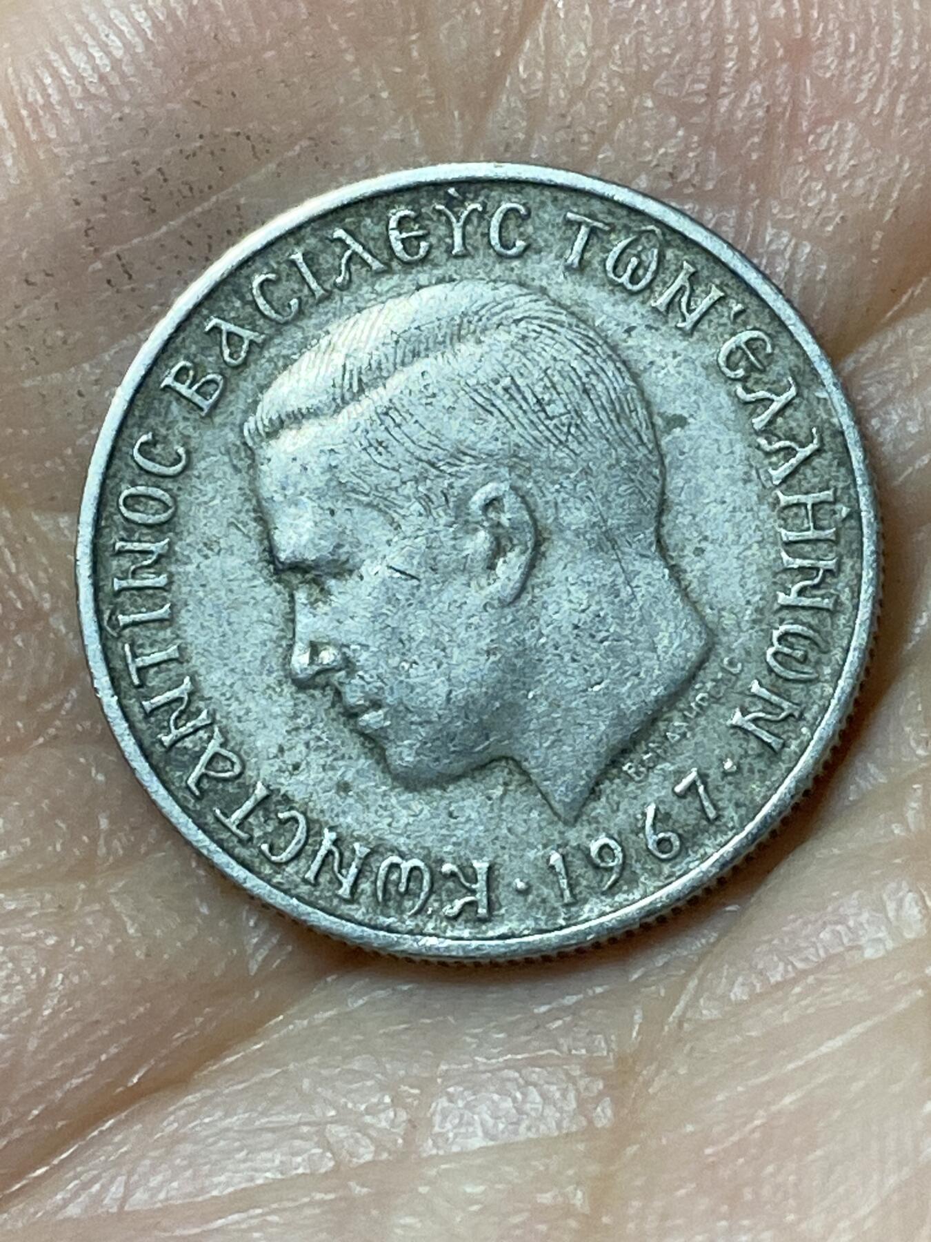 2026年第二十三场(总第一百九十二场）外国好品散币场(年后发货) 希腊王国1967年1德拉克马(康斯坦丁二世时期)