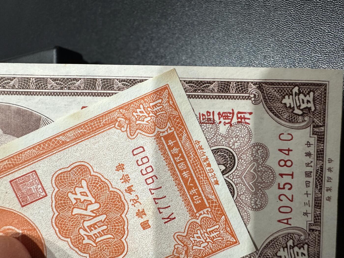 《外钞收藏家》第六百一十期（新年假期场/年后快递恢复正常再发货）（长期征集拍品、欢迎藏友们联系合作）