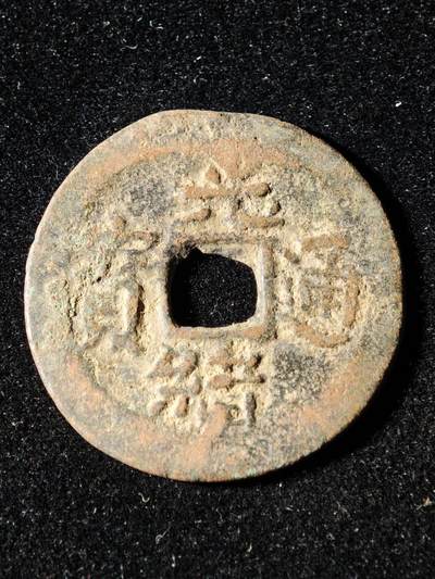 117期新疆红钱粟特钱币丝路钱币专场 - B3钱币版式