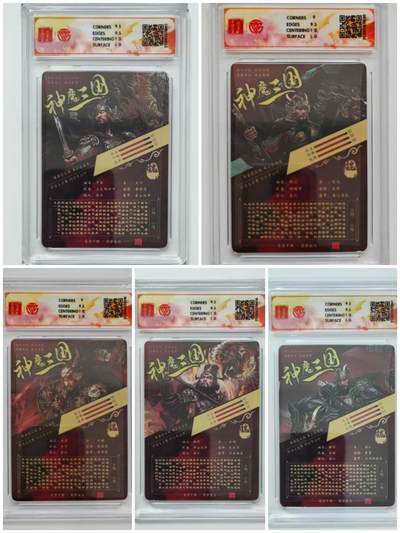 阳大大卡牌拍卖第103期（持续收拍品，周五晚上九点截拍，进群福利早知道） 【光刻套】百里卡牌 神魔三国 魏武扬鞭 苍之飞鸿 五子良将一套5张
