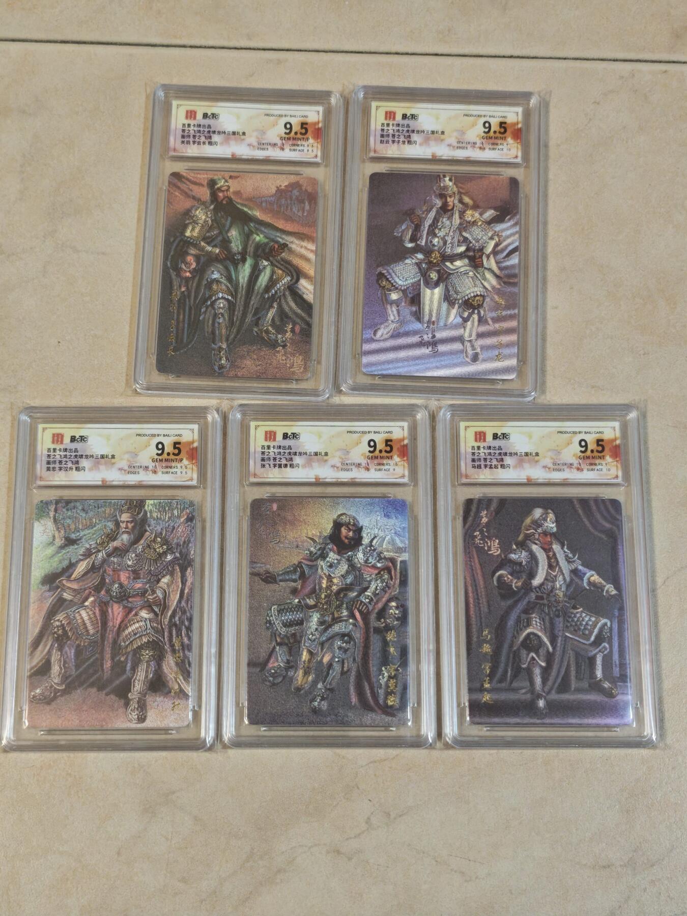 夜之极第三十九期 （2月11日周三晚9点截拍，欢迎竞拍） CCG&百里 苍之飞鸿  虎啸龙吟 坐姿 五虎将 粗闪9.5分