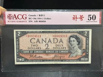 《外钞收藏家》第六百一十期（新年假期场/年后快递恢复正常再发货）（长期征集拍品、欢迎藏友们联系合作） - 1954年加拿大风景版2加元  补号 爱藏评级