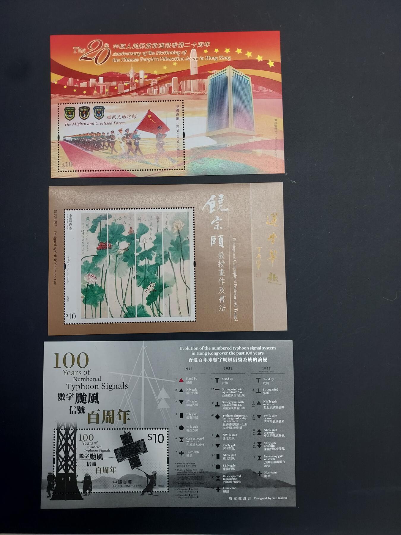 博彦收藏   2月28日 8点邮票专场 全场包邮 香港型张3枚，全品