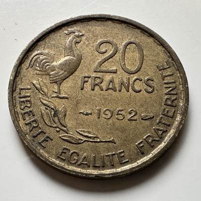 🌹外币初藏🌹🐯2026年第19场 快递已停，正月十五后再发 - 法国1952年20法郎 b