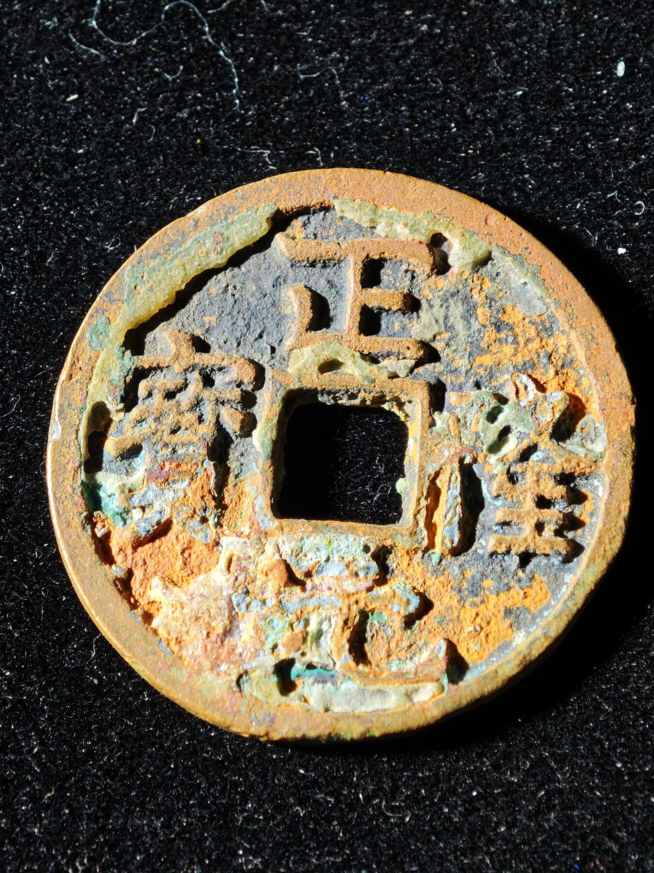 117期新疆红钱粟特钱币丝路钱币专场 B1钱币版式