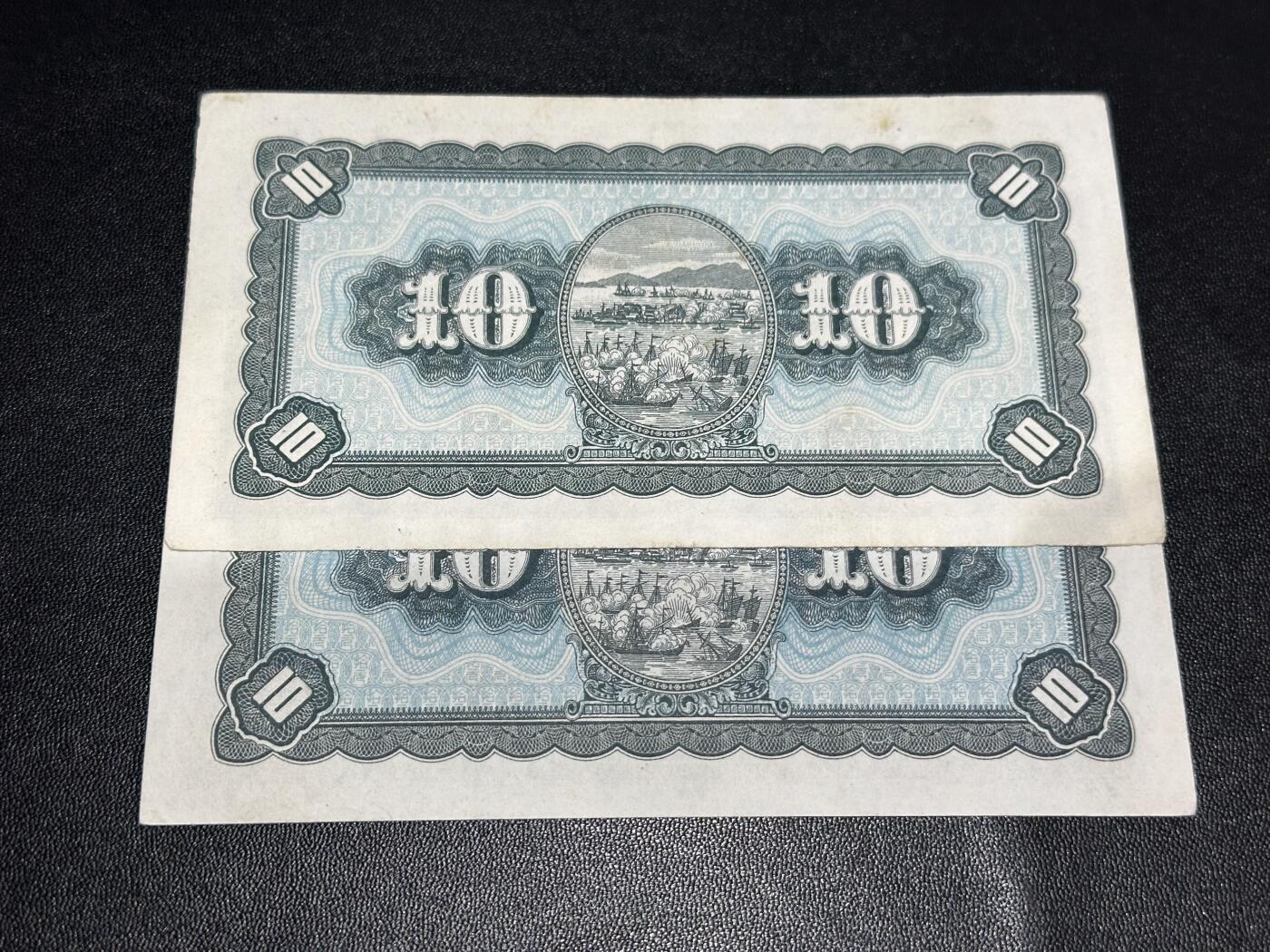 《外钞收藏家》第六百一十期（新年假期场/年后快递恢复正常再发货）（长期征集拍品、欢迎藏友们联系合作）