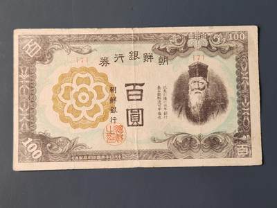 2月10号晚上8点 外国纸币自动截拍第23场 - 名誉品 朝鲜数字版百圆 原票