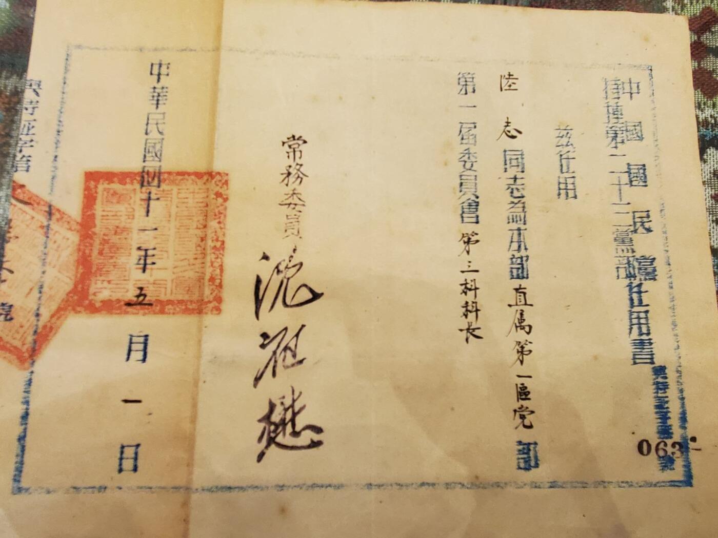 （450件拍品！制服徽章盛宴）罗岚⭐爱藏⭐年前甄选大拍场-店主清仓处理-分享拍场额外现金红包（实体经营） 民国41年军统少将陆志当选中国国民党直属第一党部第三科科长任命令 军统机构高官 品相很好